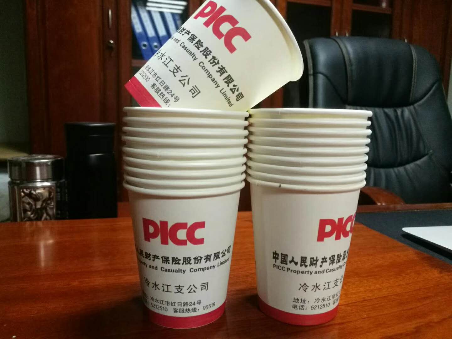 紙杯(中國人民財產(chǎn)保險股份有限公司-冷水江支公司)-長(cháng)沙紙杯廠(chǎng)