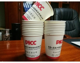 紙杯(中國人民財產(chǎn)保險股份有限公司-冷水江支公司)-長(cháng)沙紙杯廠(chǎng)