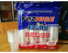 注塑杯（特厚航空杯）-長(cháng)沙塑料杯廠(chǎng)