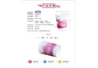 廣告紙杯要如何印刷成為企業(yè)宣傳的優(yōu)勢？