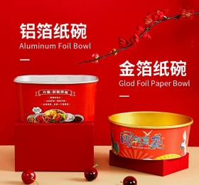 金箔紙碗，金箔餐盒定制
