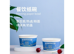 紙碗定制，臭豆腐紙碗定制