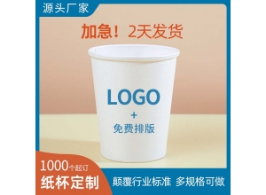 長(zhǎng)沙定制特厚紙杯 1000個(gè)起訂