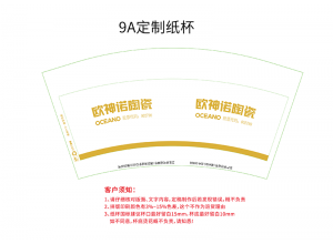 陶瓷廠(chǎng) 定制紙杯案例