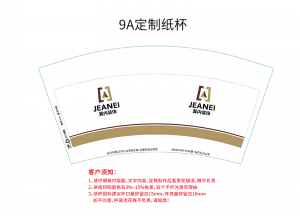 長(cháng)沙裝飾公司 定制紙杯案例
