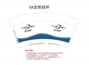 武漢浙江創(chuàng  )諾　定制紙杯案例
